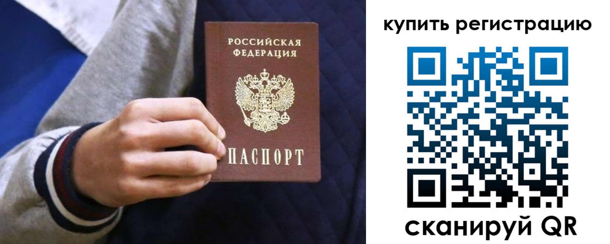 прописка паспорт в Нижних Сергах