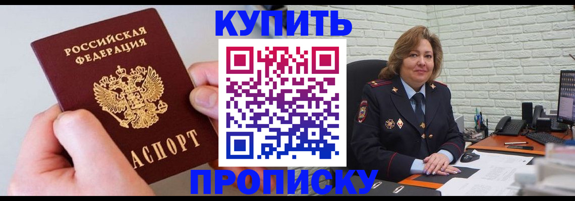 прописка иностранных граждан в Нижних Сергах