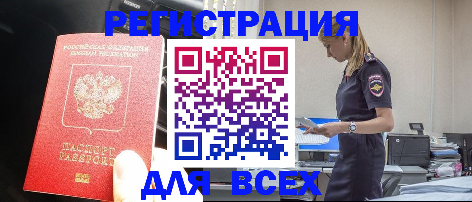 купить прописку в Нижних Сергах