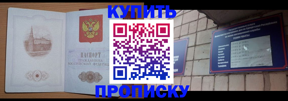 временная регистрация 2025 в Нижних Сергах